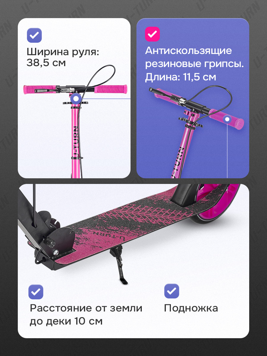 Самокат U-TURN двухколесный - фото 2