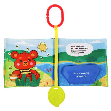 Игрушка Жирафики подвеска Где же мед?