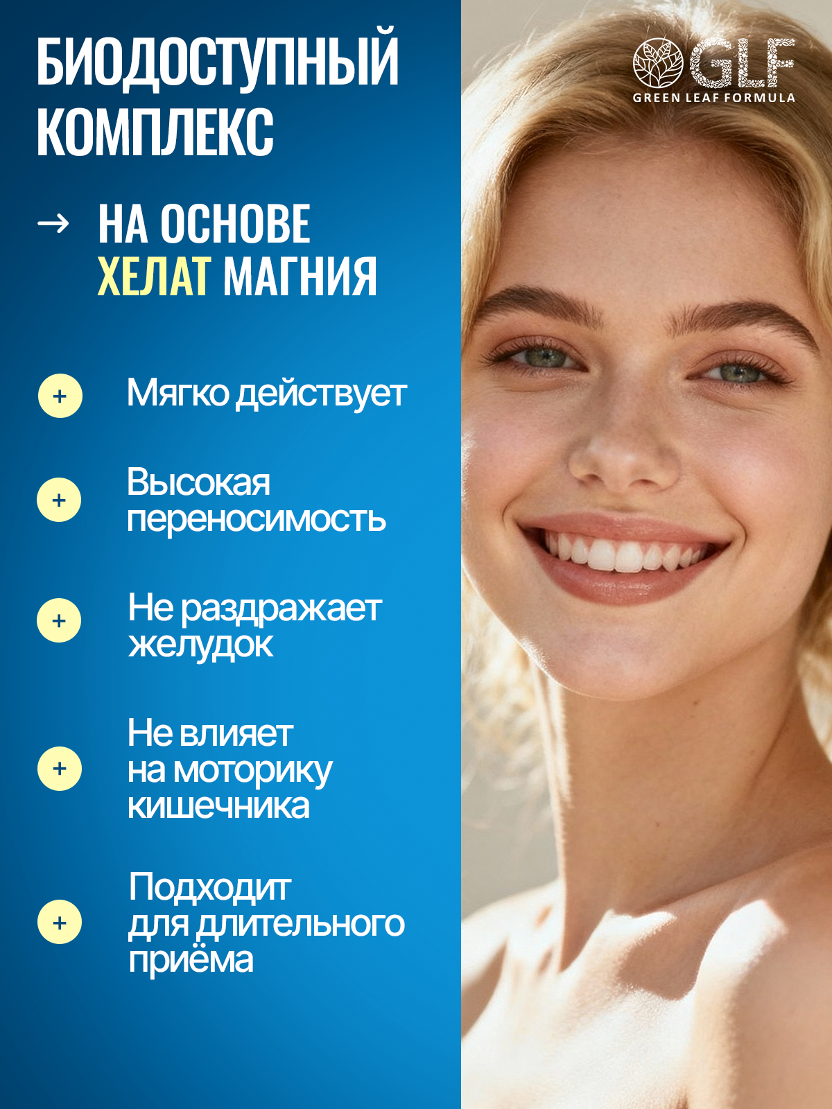 Магний В6 хелат 120 капсул Green Leaf Formula успокоительное от стресса для сна от судорог мигреней - фото 3