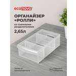 Органайзер Econova универсальный Rolly 2650 мл 15х26.6х8.7 см прозрачный