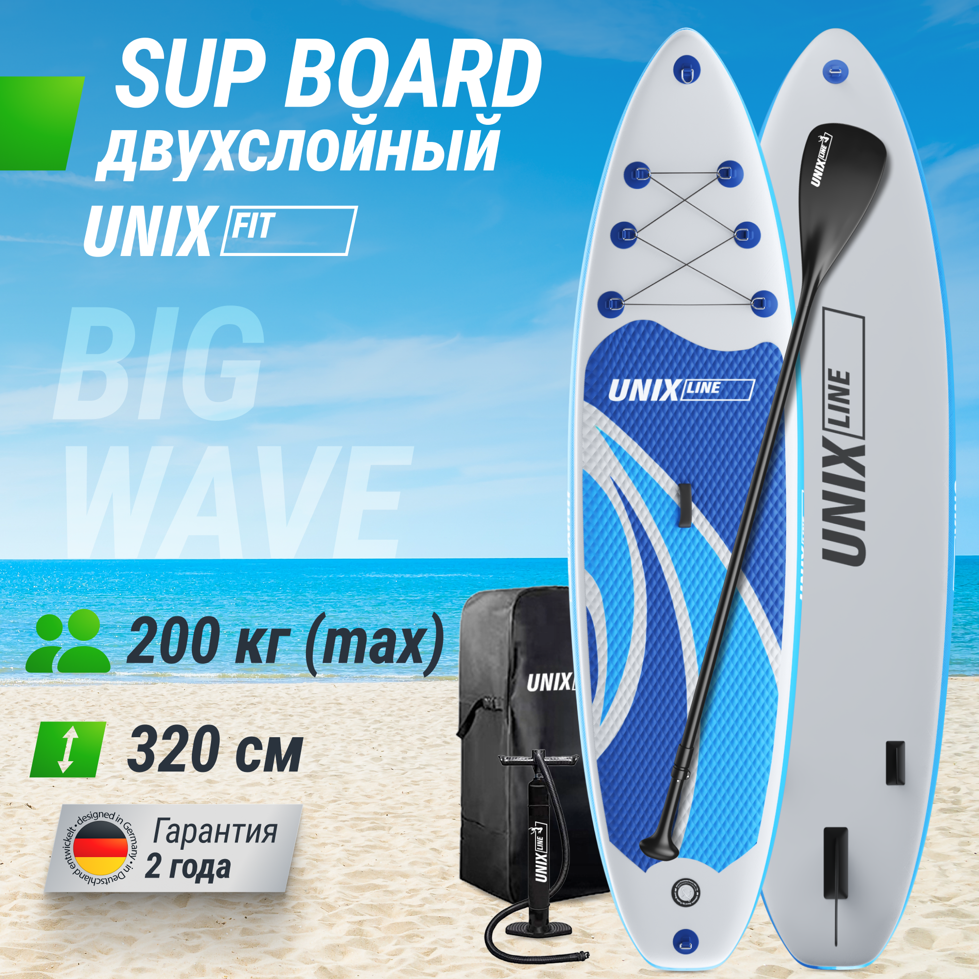 SUP-борд Calm Lake 300 см UNIX line весло 3 плавника насос с монометром - фото 1
