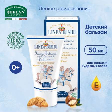 Бальзам Helan 50 мл
