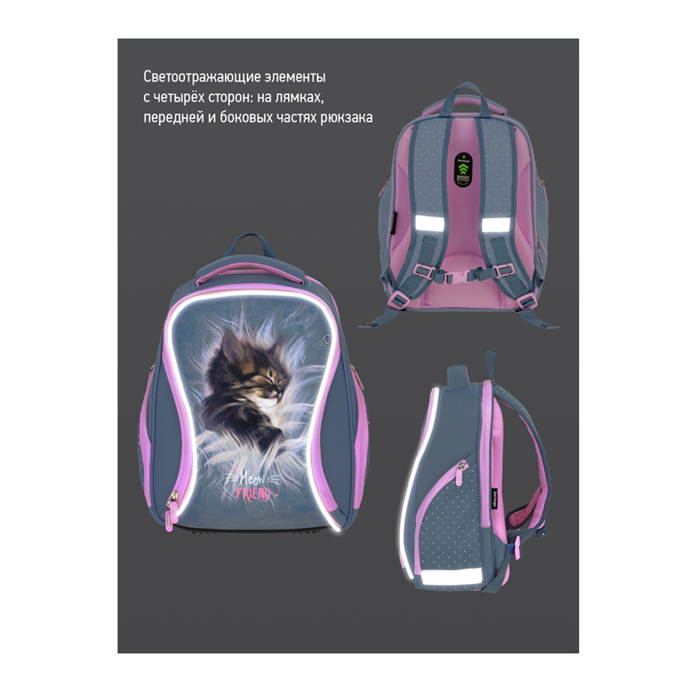 Ранец BERLINGO Nova Meow friend - фото 10
