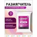 Глина Cernit