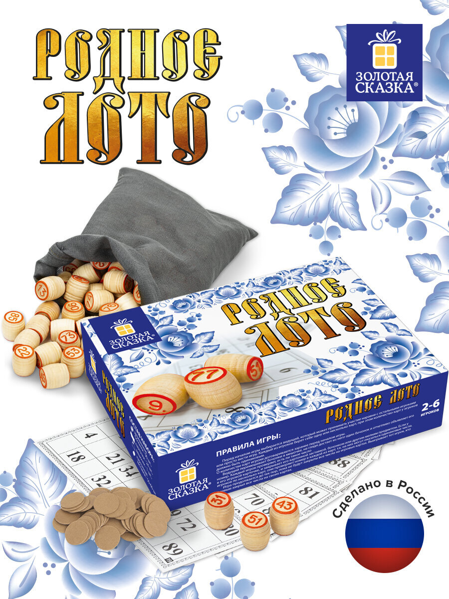 Настольная игра Золотая сказка - фото 1