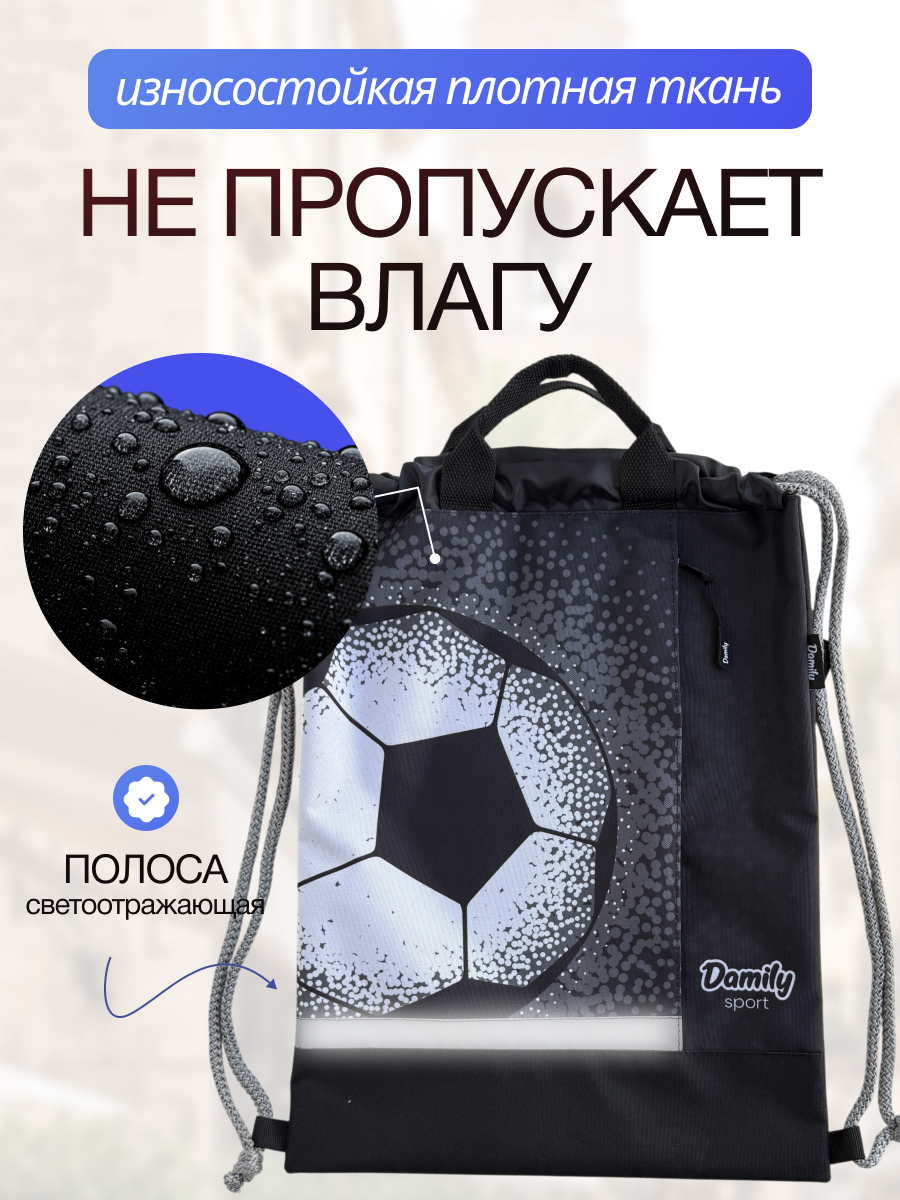 Мешок для обуви Damily - фото 2