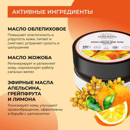 Крем Siberina