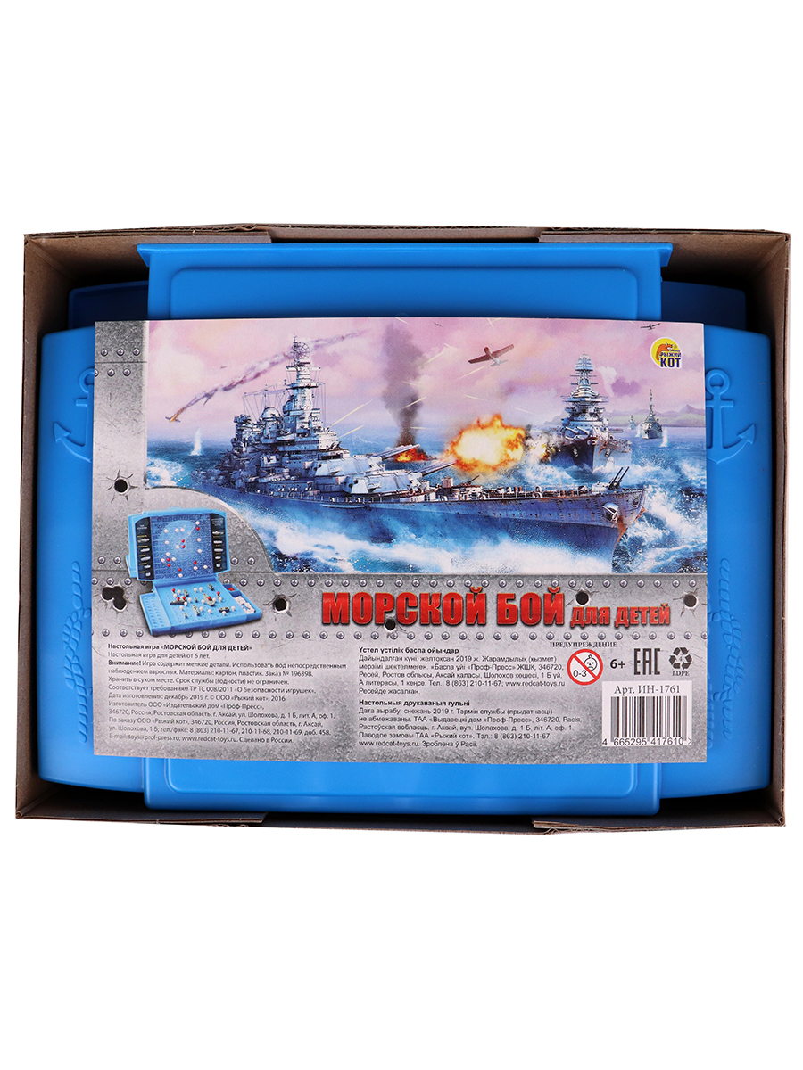Настольная игра Рыжий кот Морской бой - фото 12