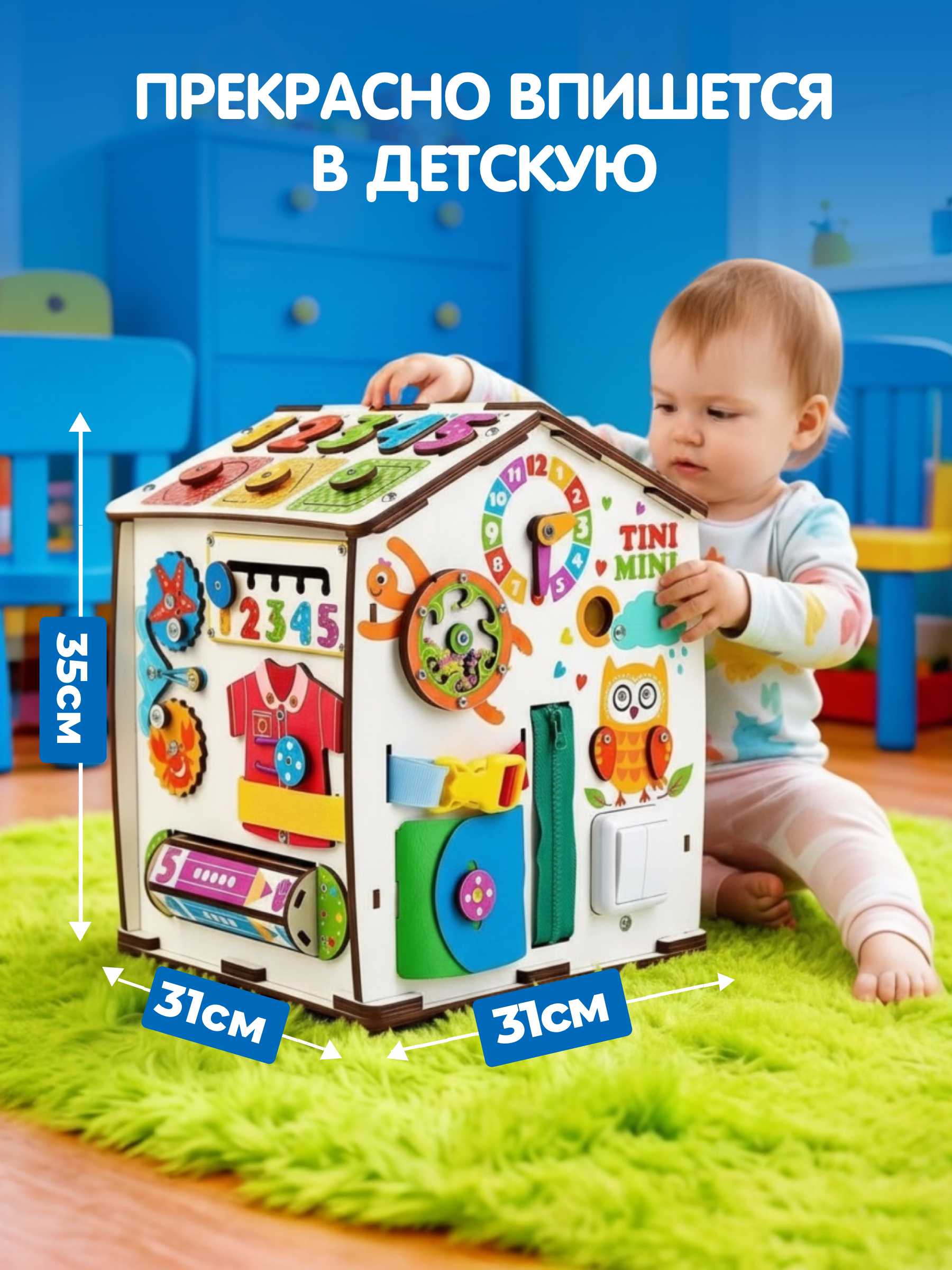 Игрушка tinimini бизиборд Совушка - фото 2