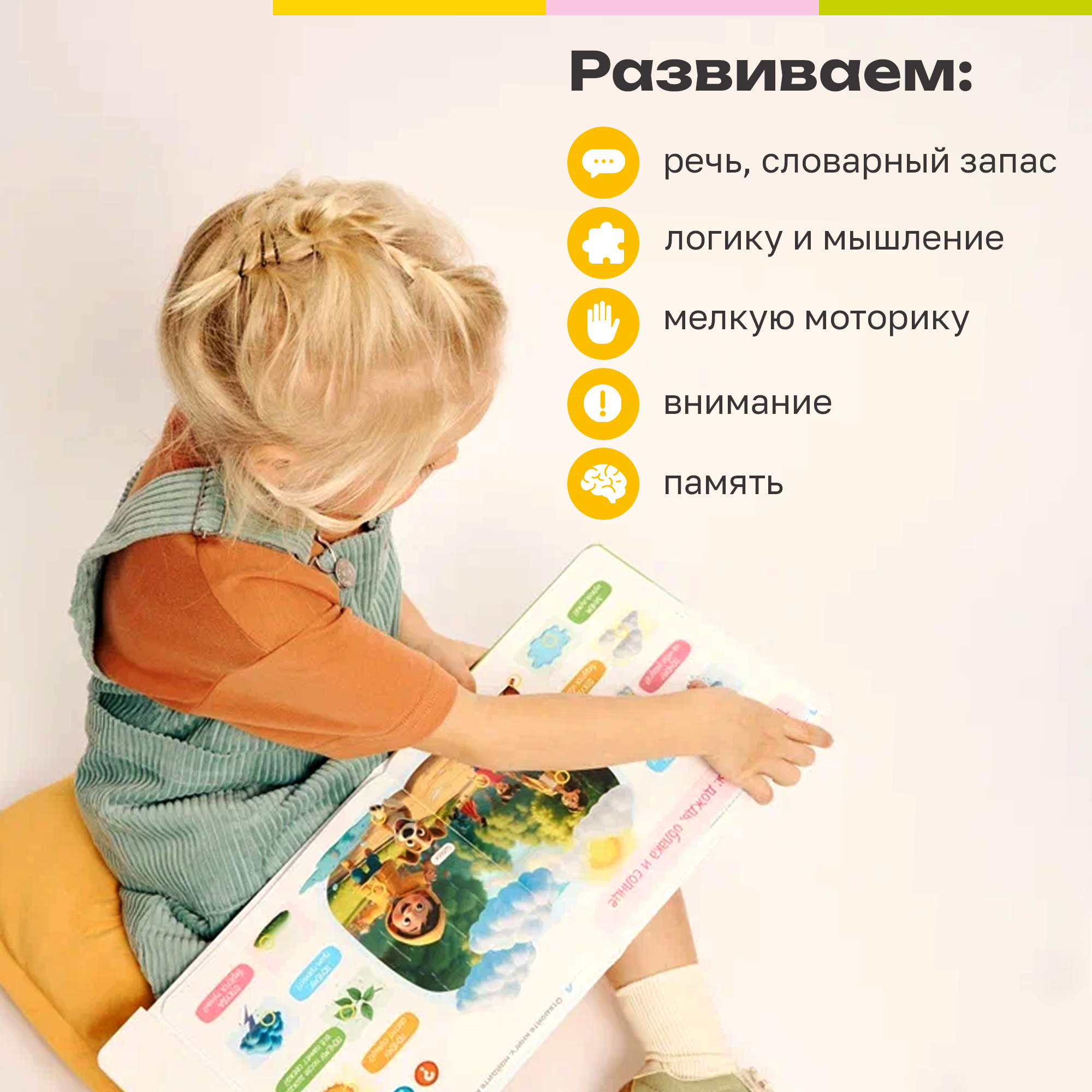 Говорящая Книга Нажималка BertToys 5 в 1 "Хочу всё знать" - фото 7