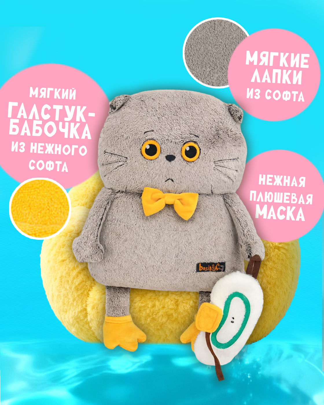 Мягкая игрушка Basik котик - фото 2