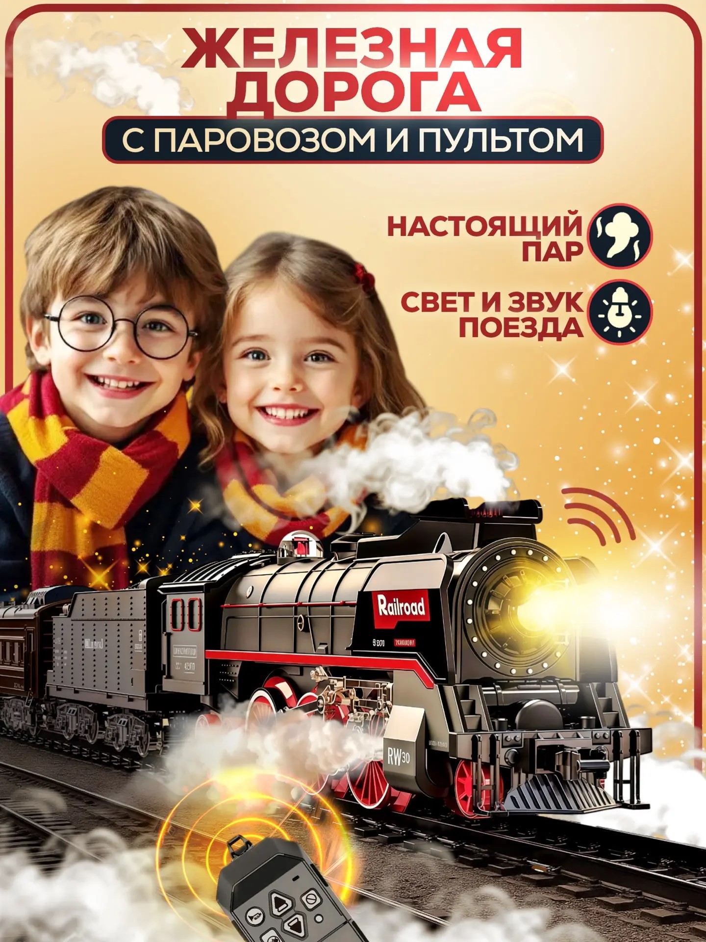 Набор железнодорожный Maksiland 216 см поезд классический на управлении - фото 1