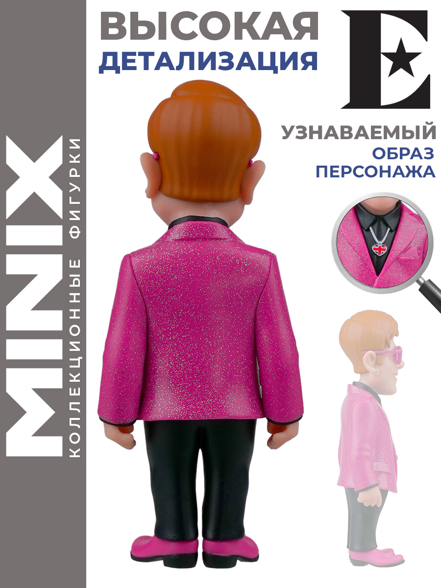 Фигурка MINIX Элтон Джон 12см - фото 5