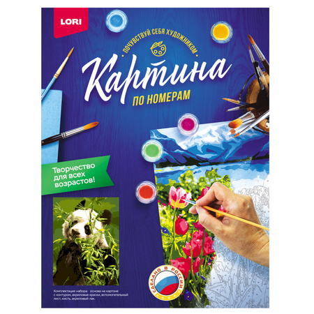 Картина по номерам LORI(колорит) Панда