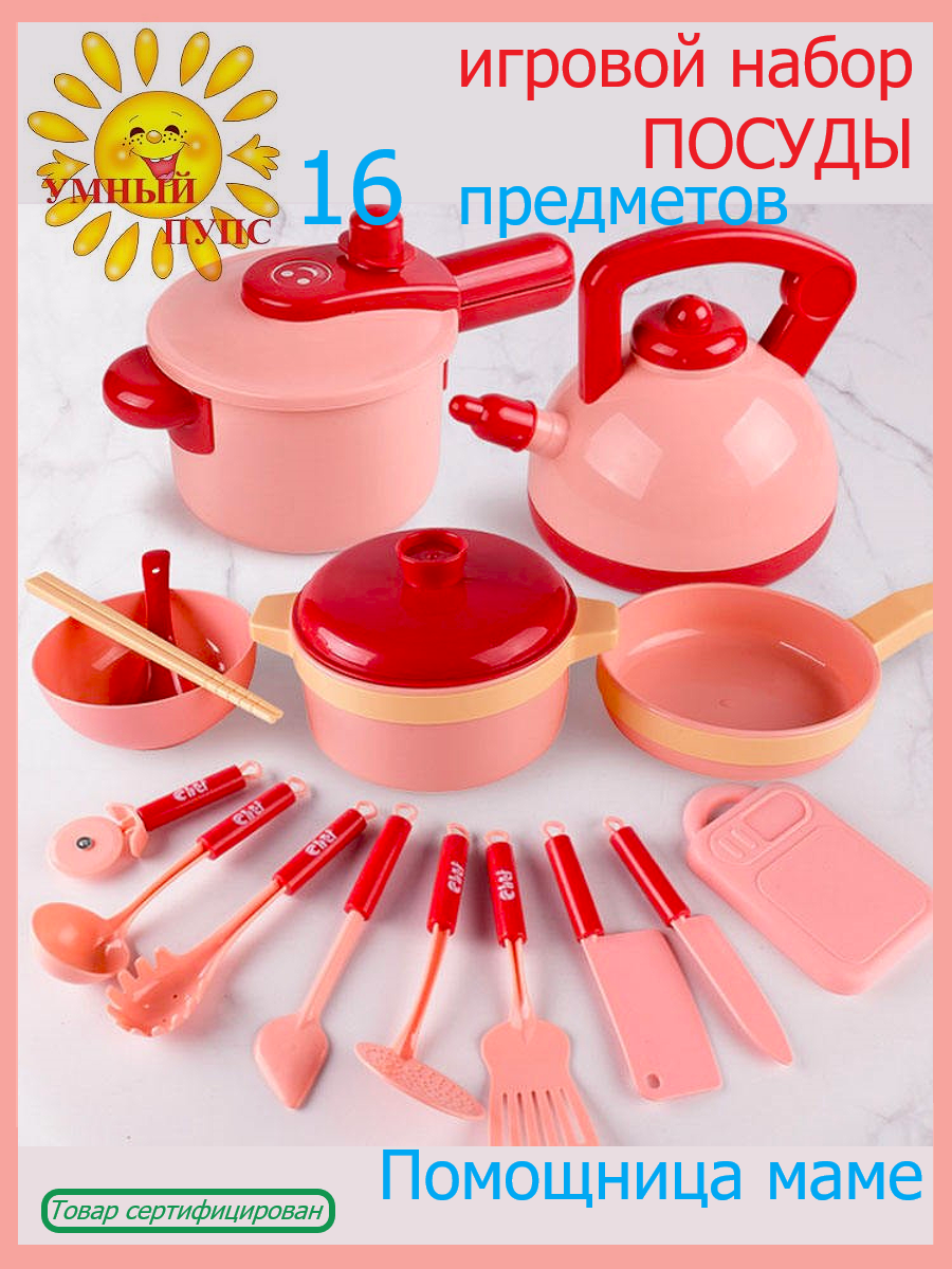 Игрушка Умный пупс посуда - фото 1