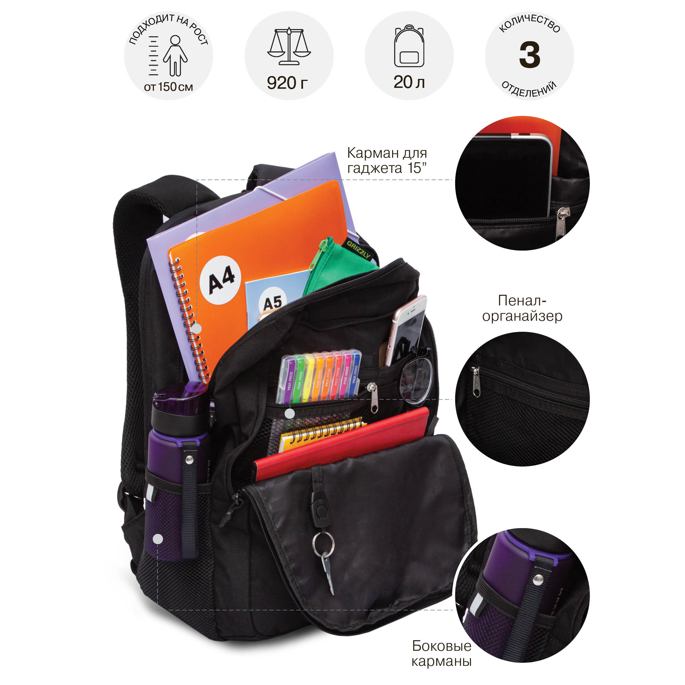 Рюкзак Grizzly для мальчика - фото 7