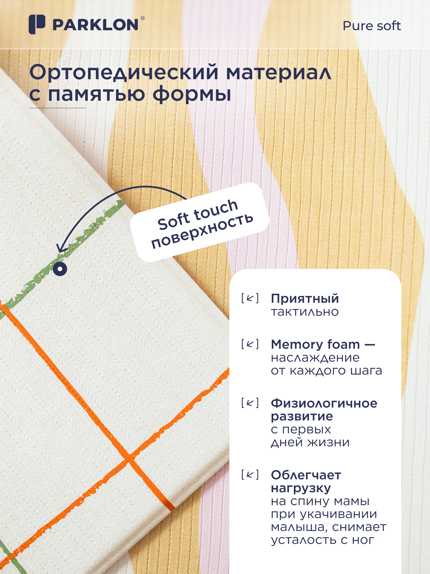 Ковёр Parklon Линии 130 x 190 см - фото 5