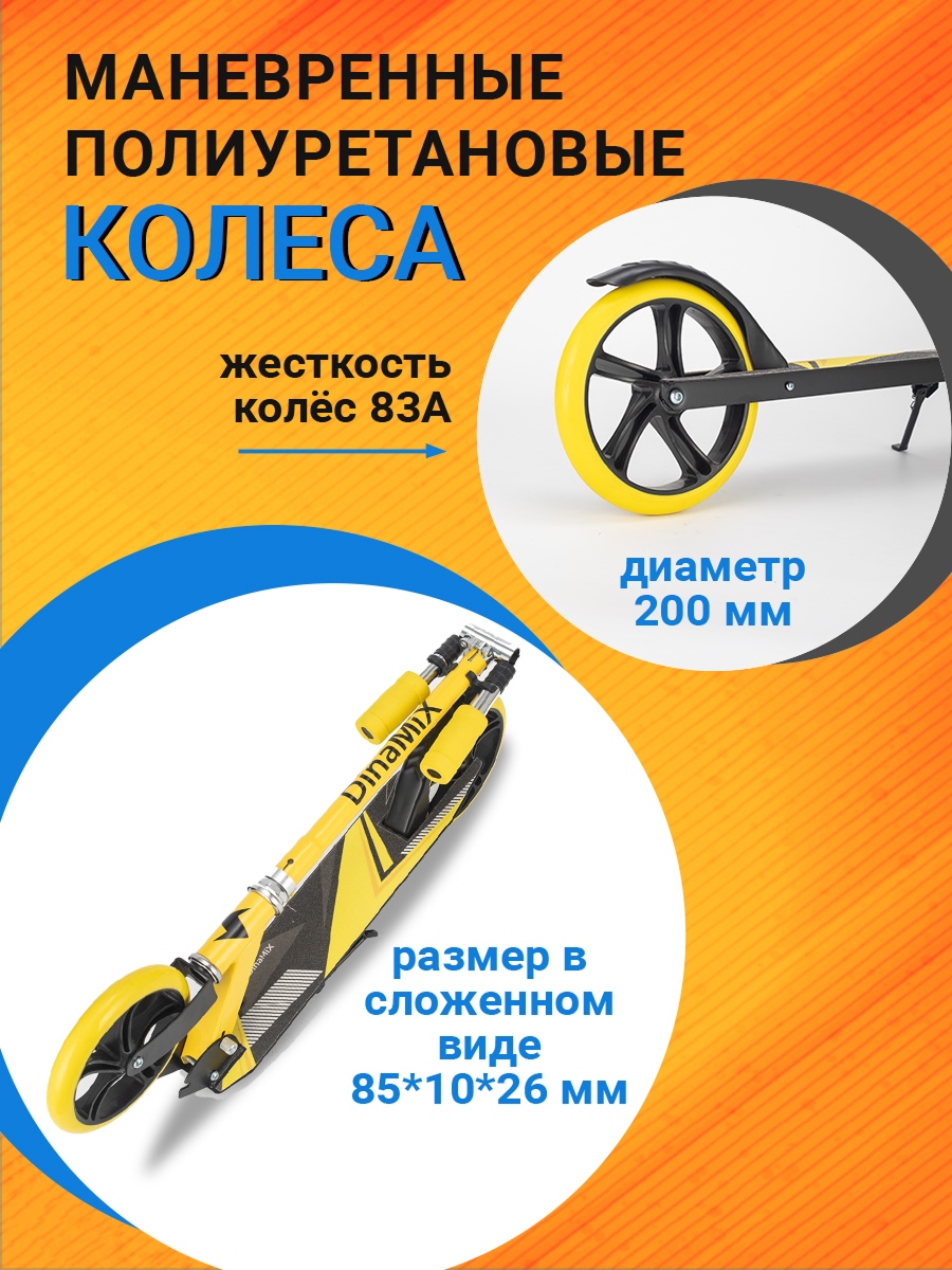 Самокат U-TURN двухколесный - фото 4