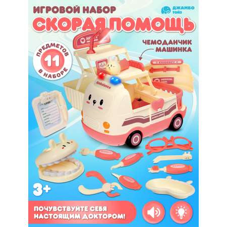 Игрушка AMORE BELLO Доктор (инструменты)