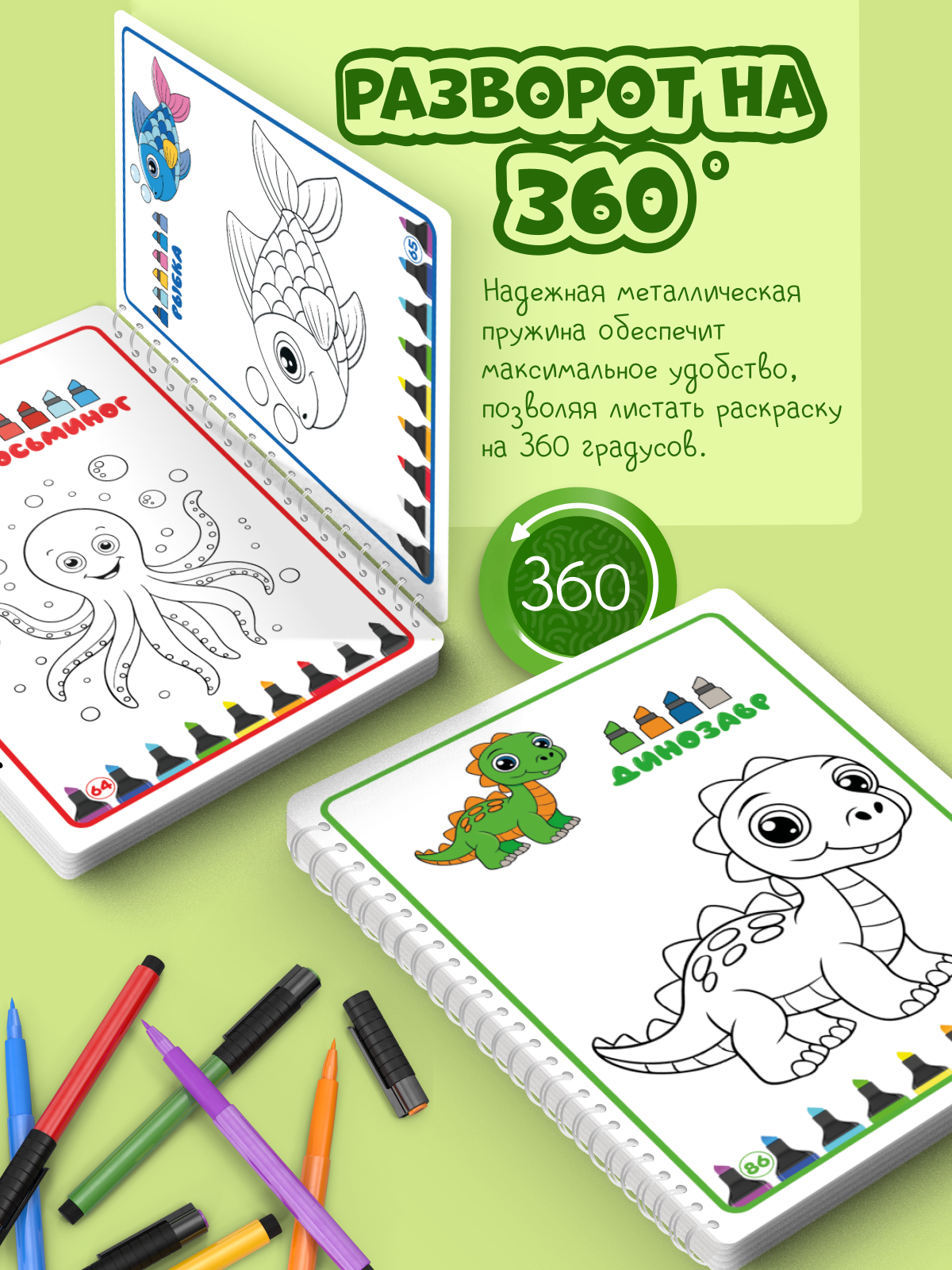 Раскраска для малышей от 3 до 7 лет ЗАНИМАШКИ для маркеров и фломастеров - фото 10