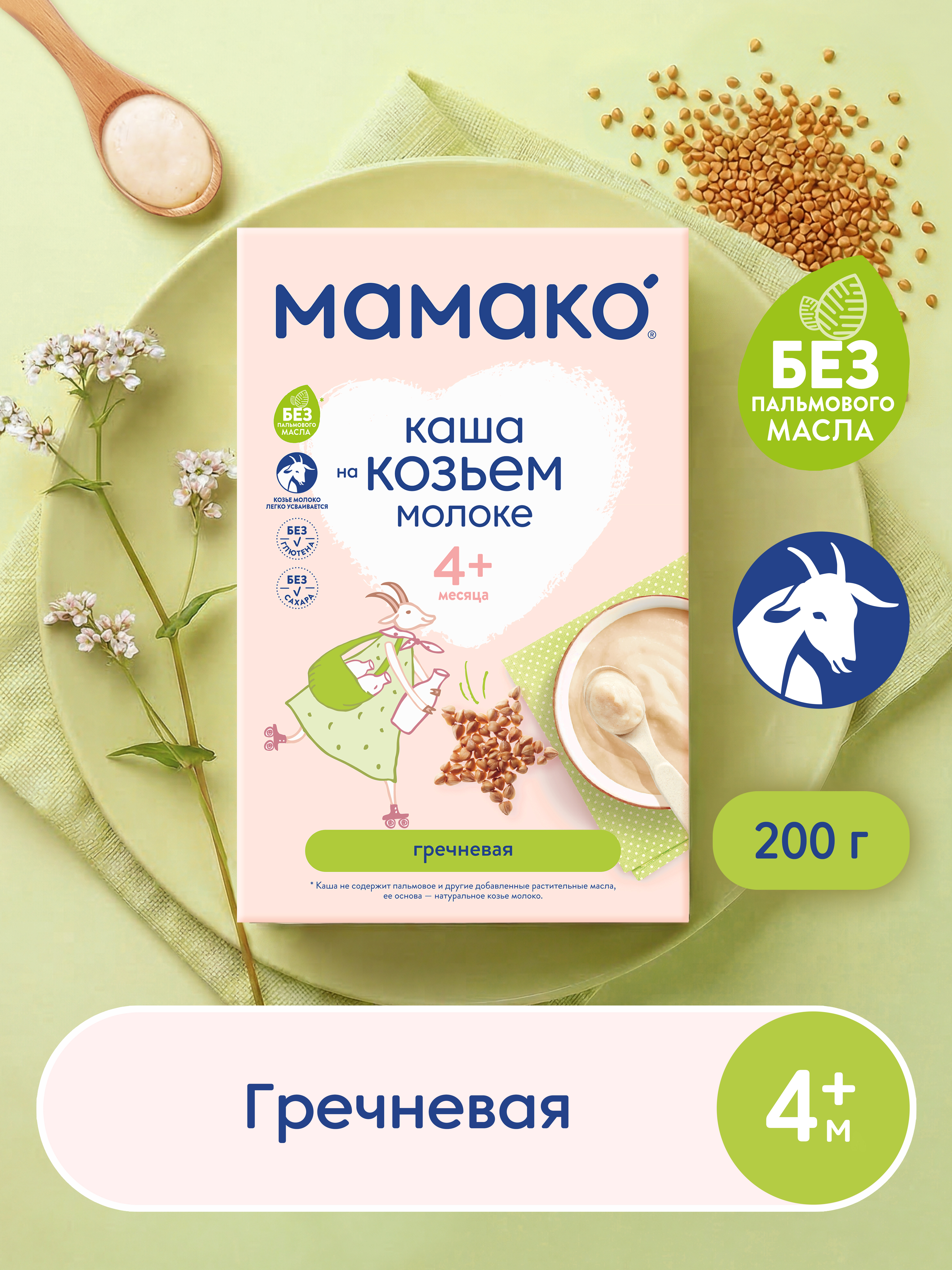 Каша Мамако гречневая на коз молоке 200г с 4месяцев - фото 1