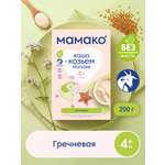 Каша Мамако гречневая на коз молоке 200г с 4месяцев