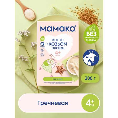 Каша Мамако гречневая на коз молоке 200г с 4месяцев