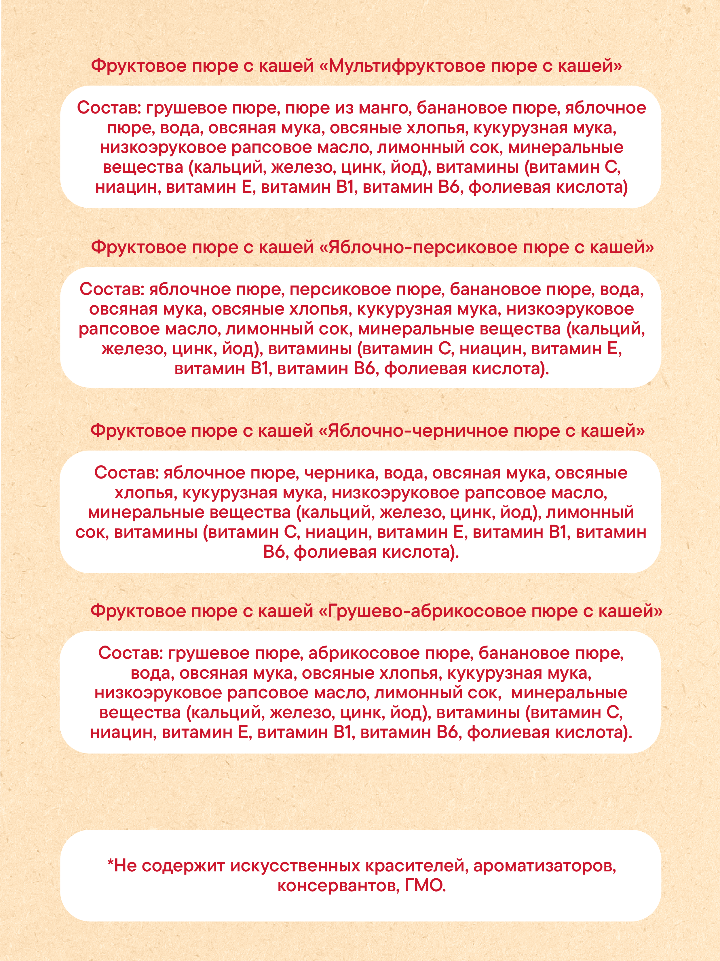 Пюре Semper Яблоко-персик-груша-абрикос с 6 мес 120 г 4 упак. - фото 6