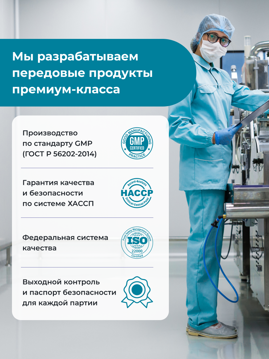 Витамины группы В комплекс ENBIO антистресс, иммунитет - фото 12