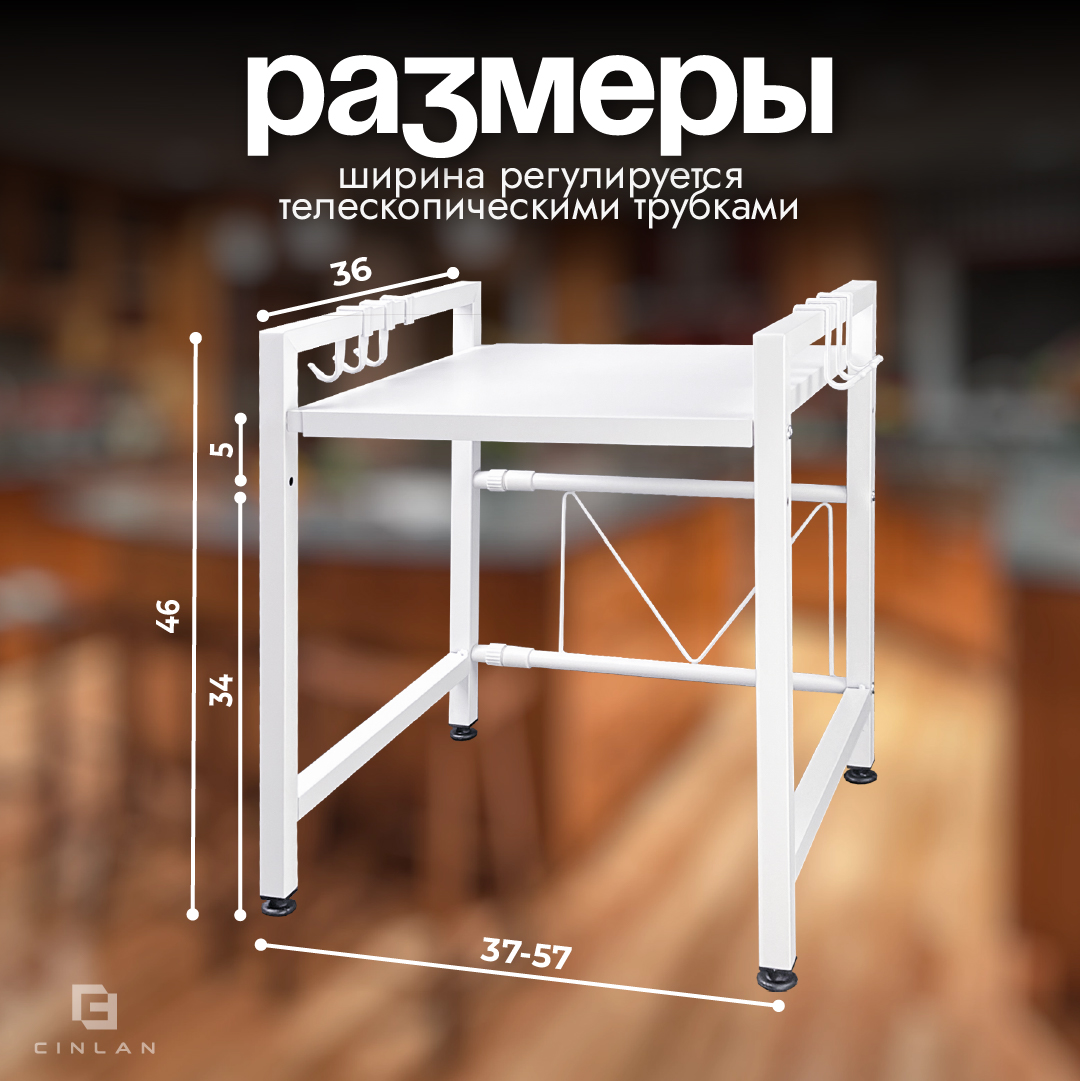 Подставка кухонная CINLANKIDS под микроволновую печь - фото 2