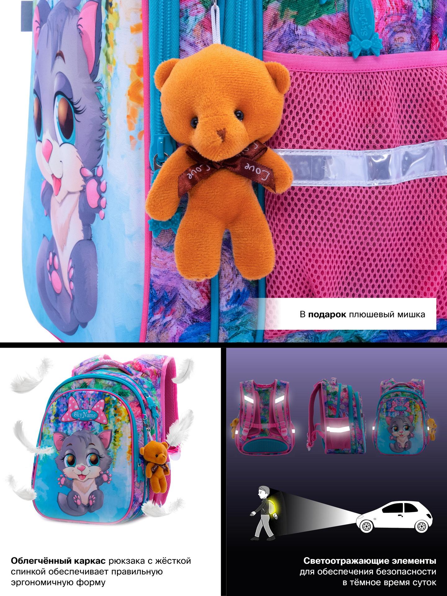 Рюкзак SkyName анатомическая спинка + брелок - фото 10