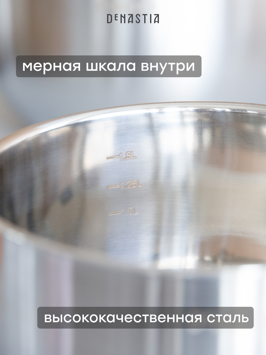 Миска DeNASTIA с прозрачной крышкой 1.5 л нерж.сталь серый A000337 - фото 2