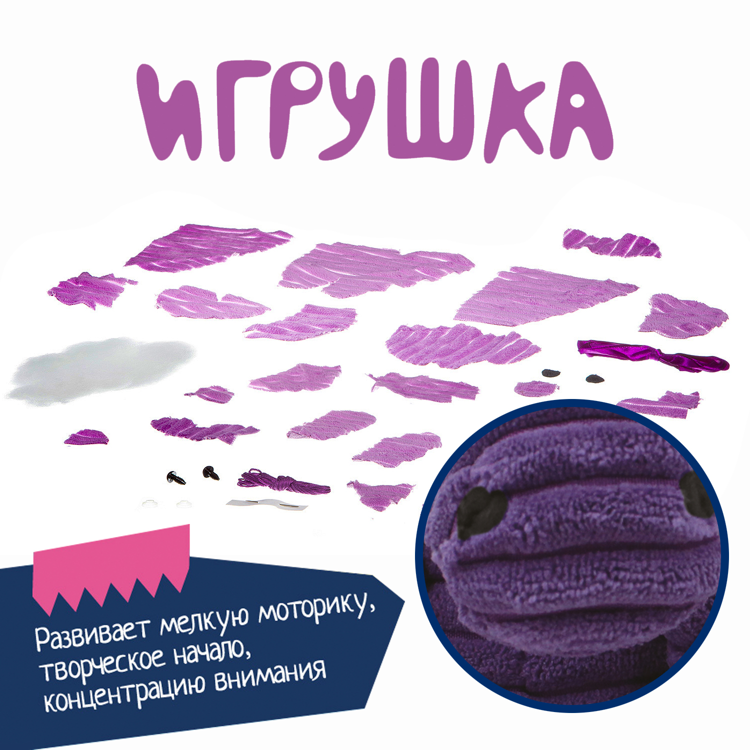 Набор для творчества Bondibon шитье - фото 7