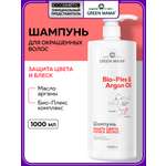 Шампунь Green Mama для окрашенных волос 1000 мл