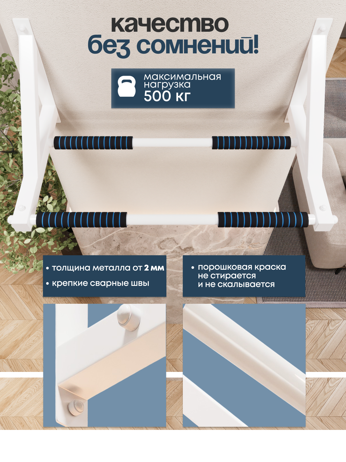 Турник настенный BORABO 2 хвата Классик Comfort с неопреновыми ручками - фото 2