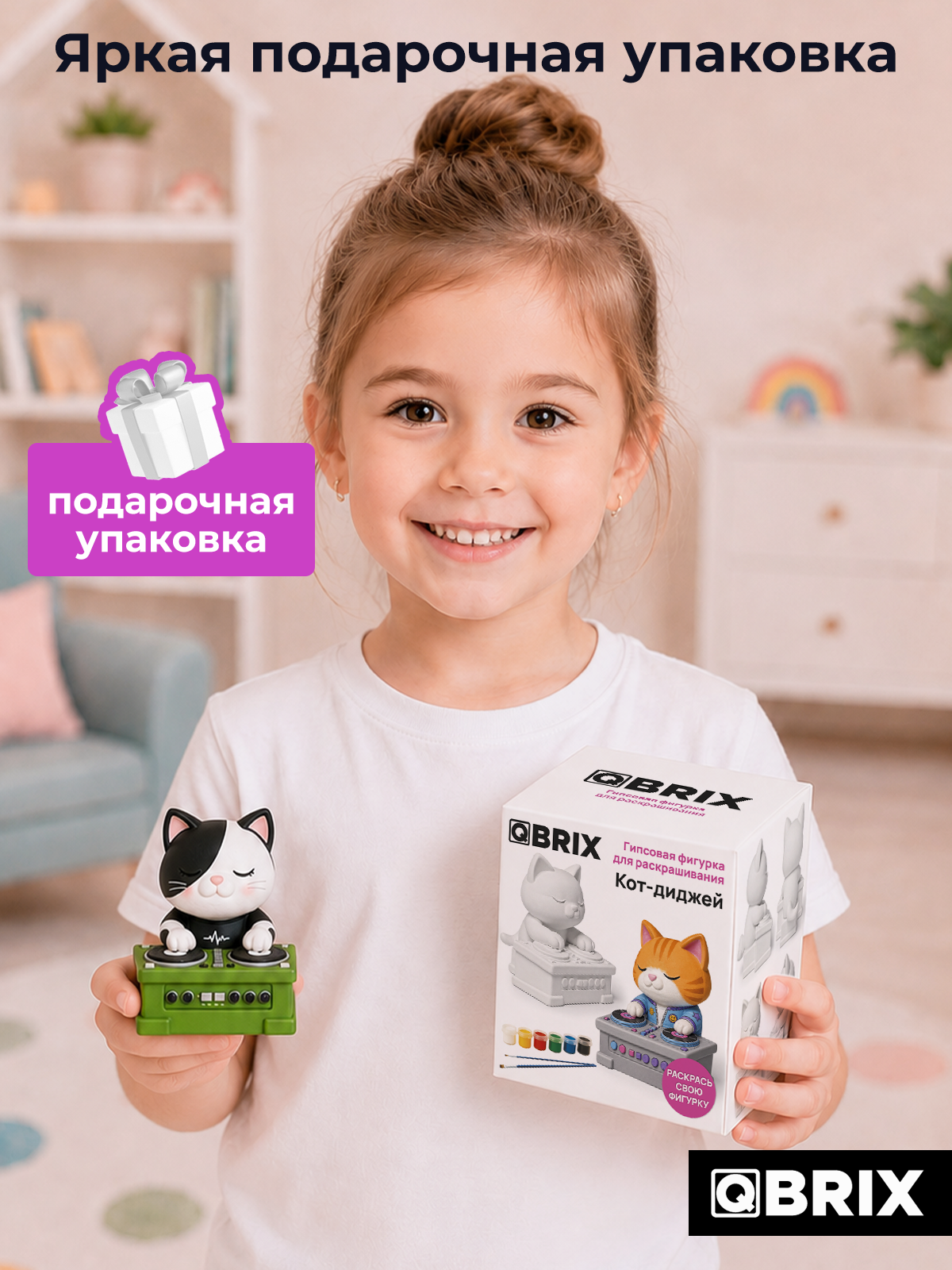 Набор для творчества фигурка QBRIX Кот-Диджей - фото 10