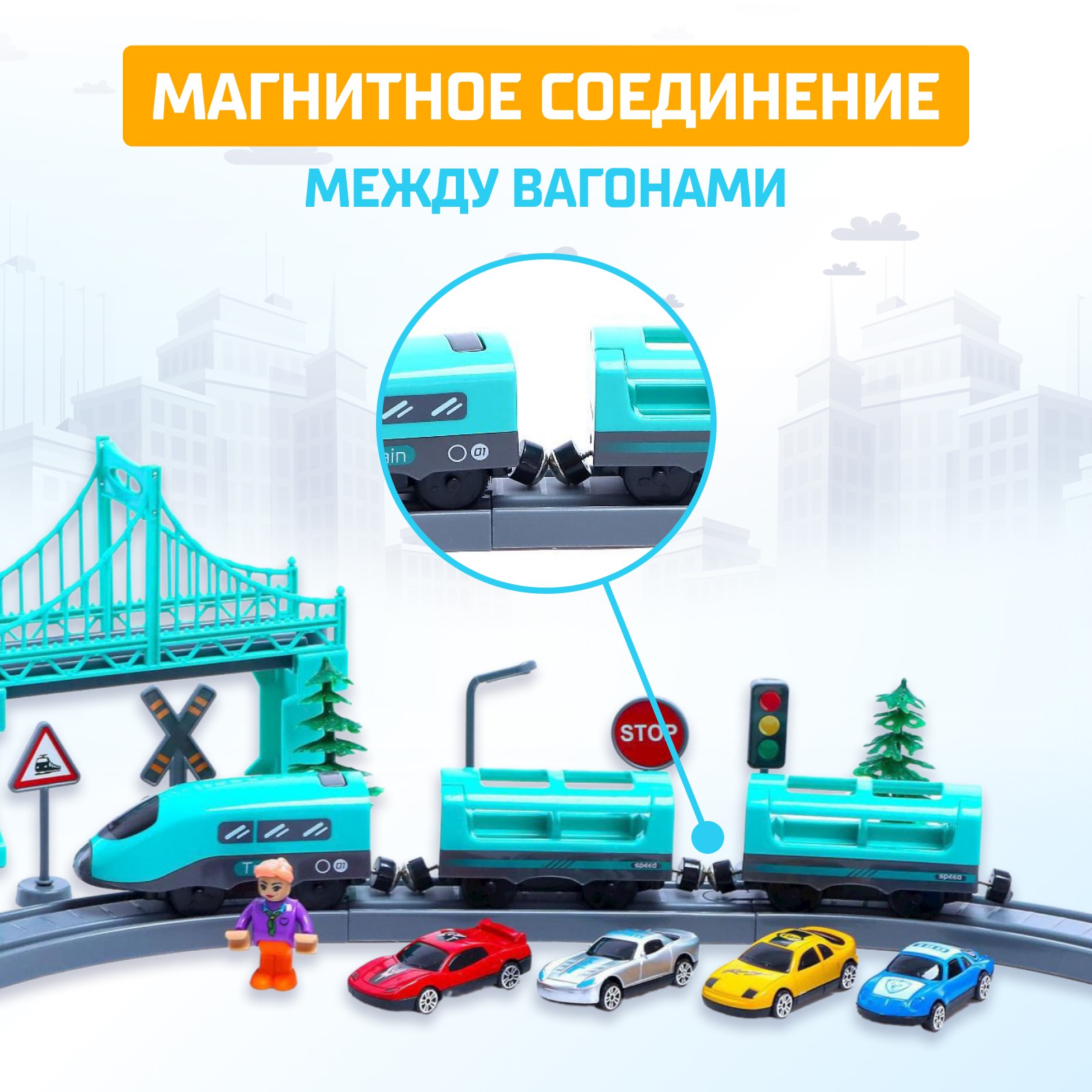 Набор железнодорожный Автоград 380 см 6904738 - фото 2