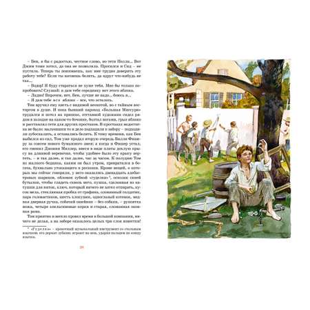 Книга Махаон Приключения Тома Сойера.