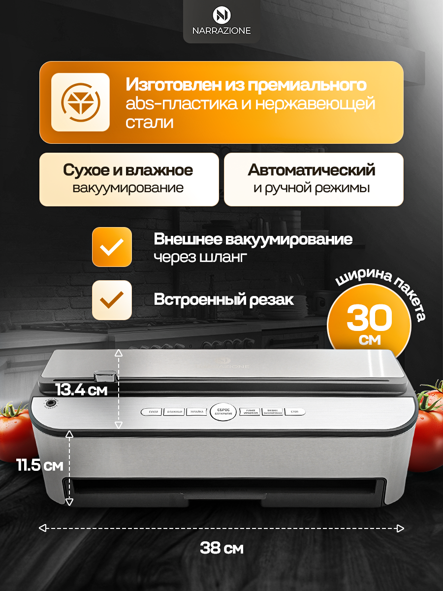 Вакуумный упаковщик 0 eight VS6685J + 1 рулон с пакетами - фото 3