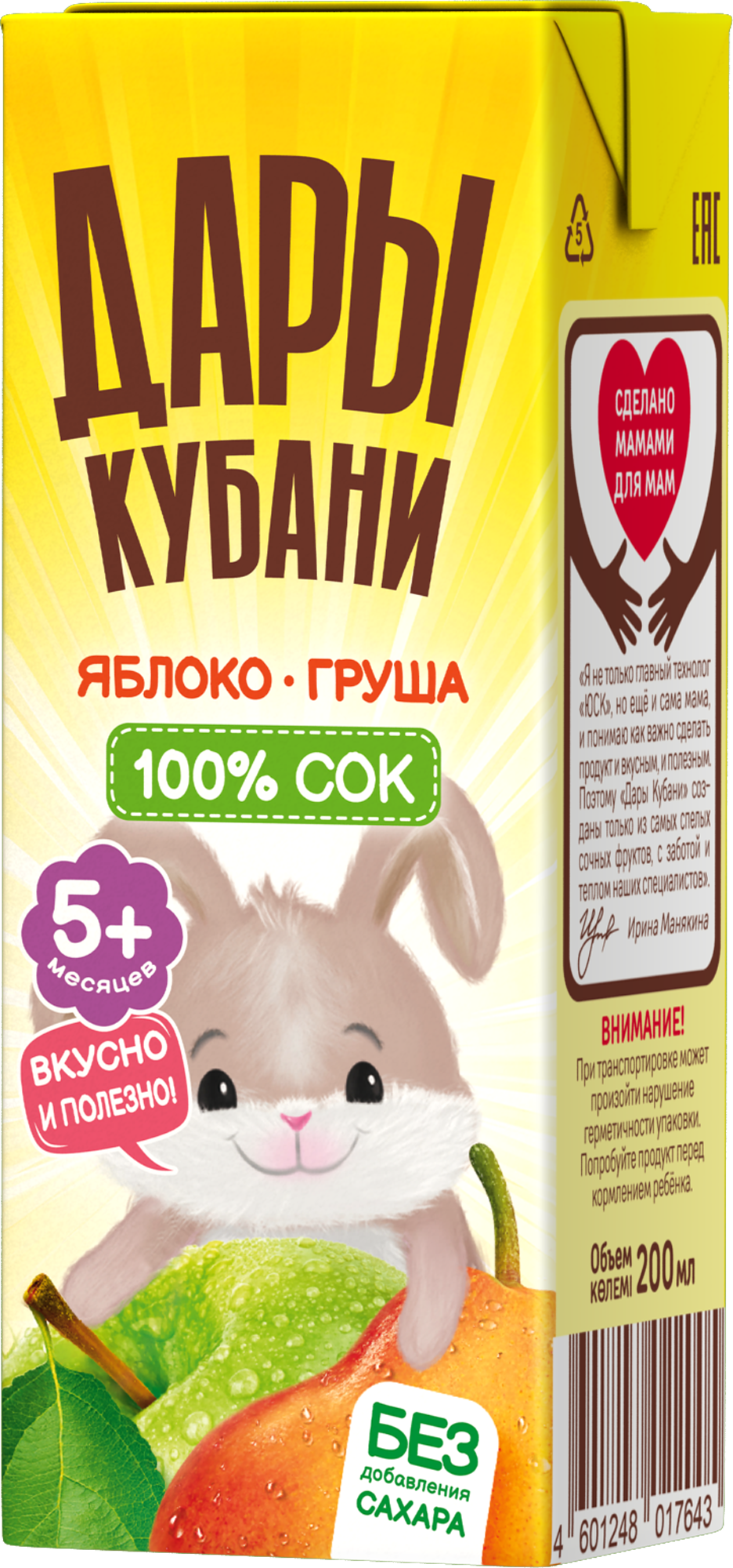 Сок Дары Кубани Яблоко-груша с 5 мес 0.2 л 15 шт. - фото 6
