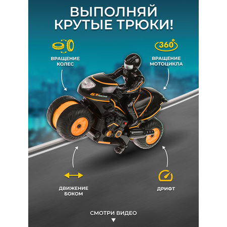 Мотоцикл РУ CROSSBOT 1:24
