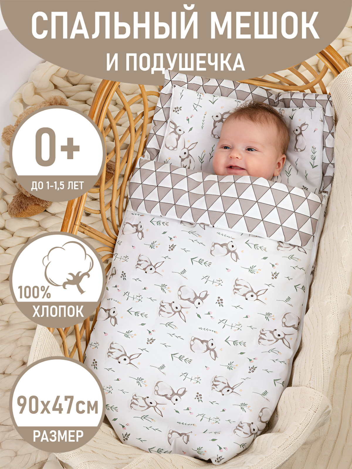 Конверт спальный Чудо-Чадо серый - фото 1