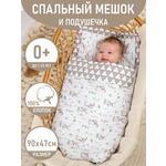 Конверт спальный Чудо-Чадо серый