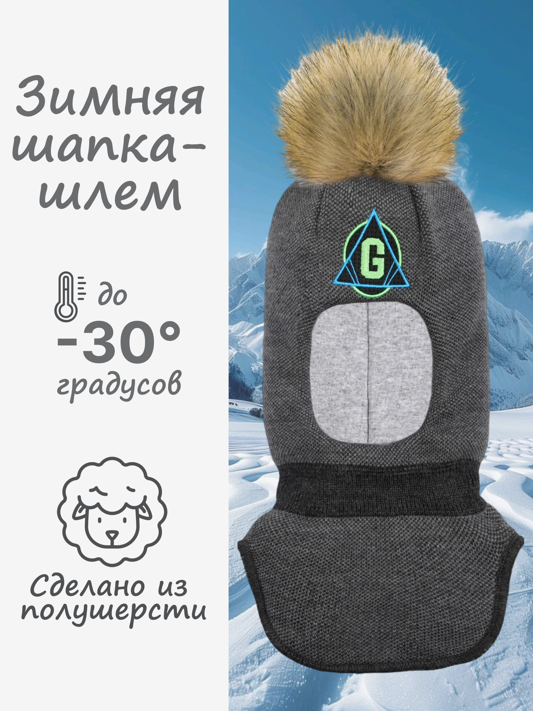 Шапка-шлем GUSTI GW24AC1178B-STINGRAY - фото 2