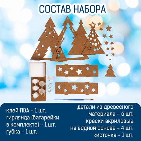 Набор для творчества Десятое королевство Настольный фонарик