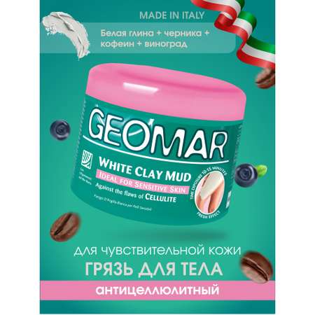 Глина GEOMAR 500 мл