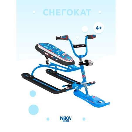 Снегокат NiKA kids Синий
