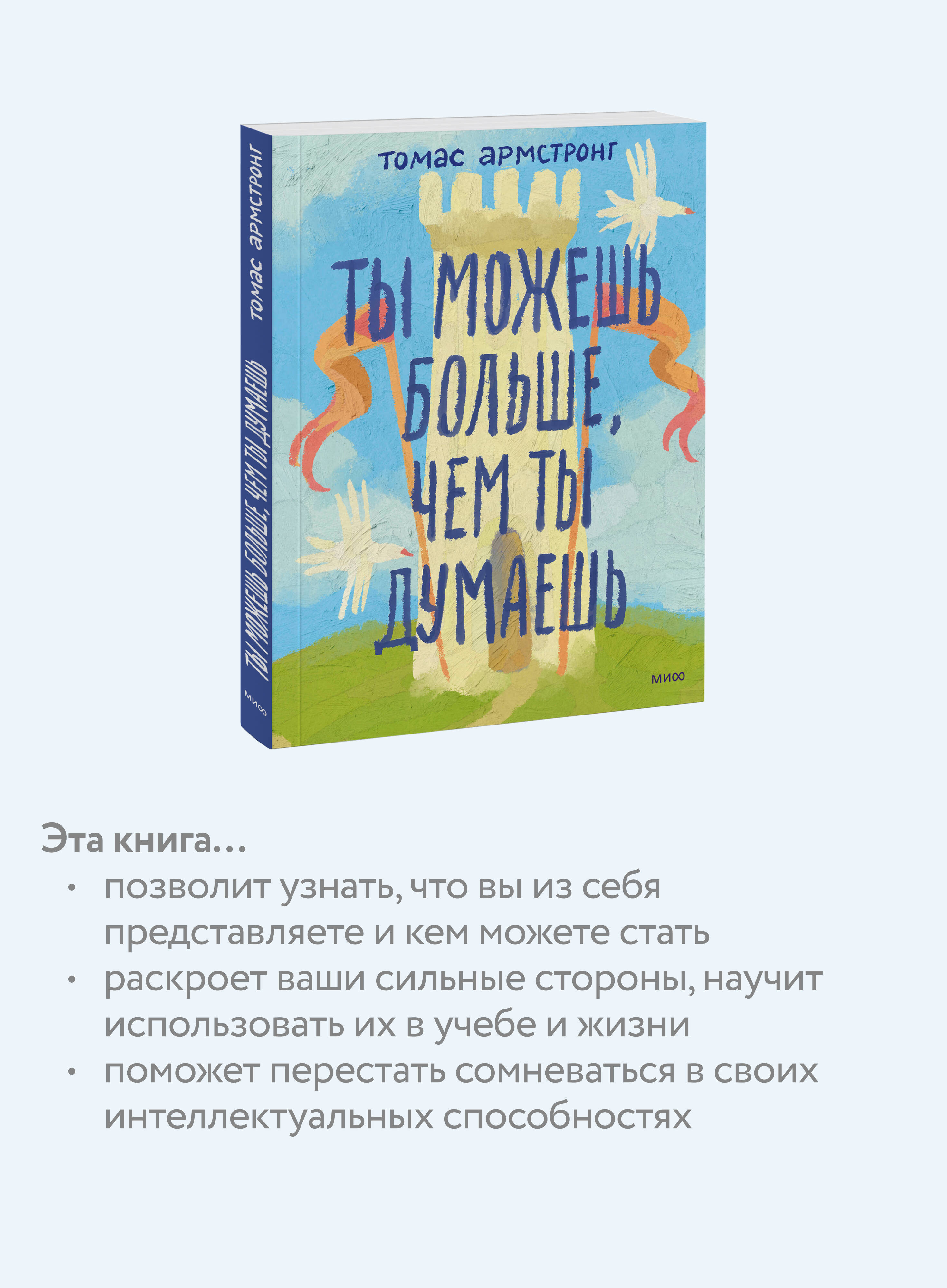 Книга Миф Ты можешь больше. чем ты думаешь - фото 3