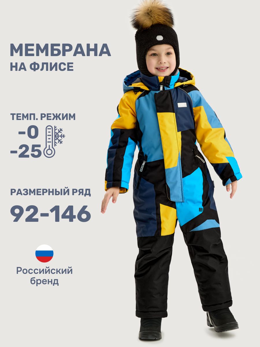 Комбинезон BASE by NIKASTYLE б8з10125 желтый/черный - фото 2