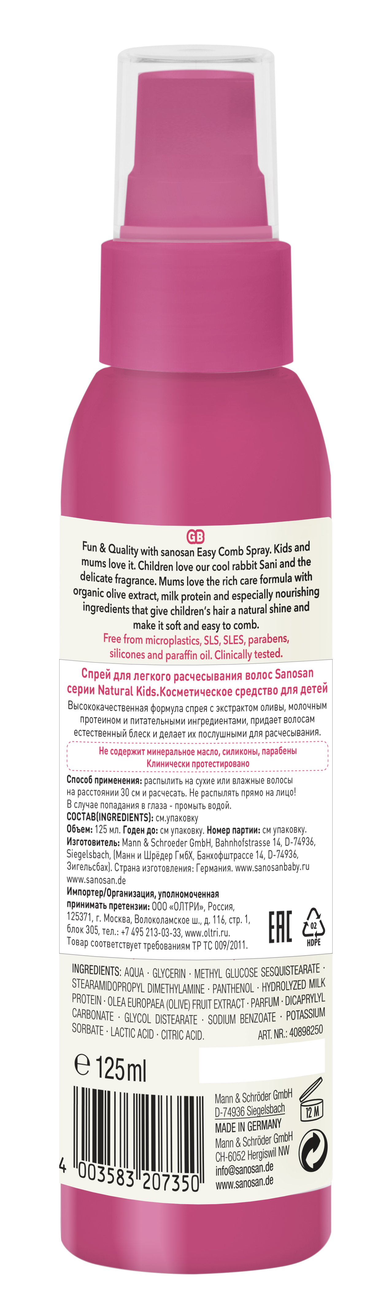 Спрей Sanosan - фото 2